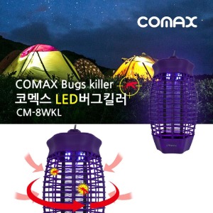 [코멕스 CM-8WKL] LED해충퇴치기