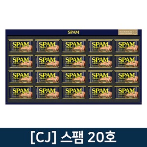 CJ제일제당 스팸20호 명절선물세트 부모님선물 스팸선물세트 햄선물세트 1박스 3세트
